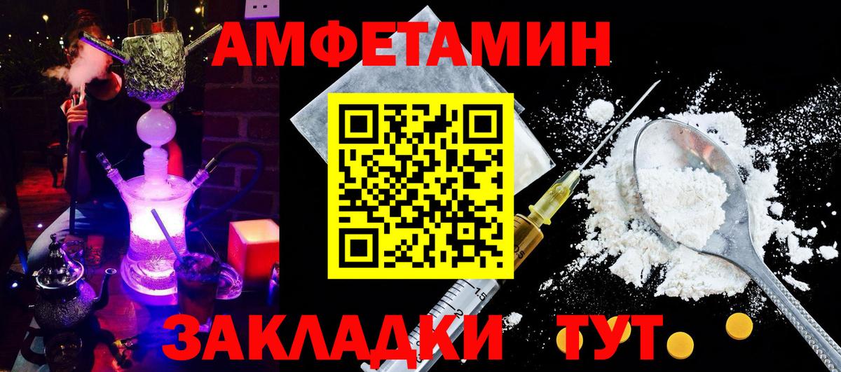 ссылка на мегу онион  Amphetamine  Вход с VPN  АМФ Розовый  АМФ  Братск 