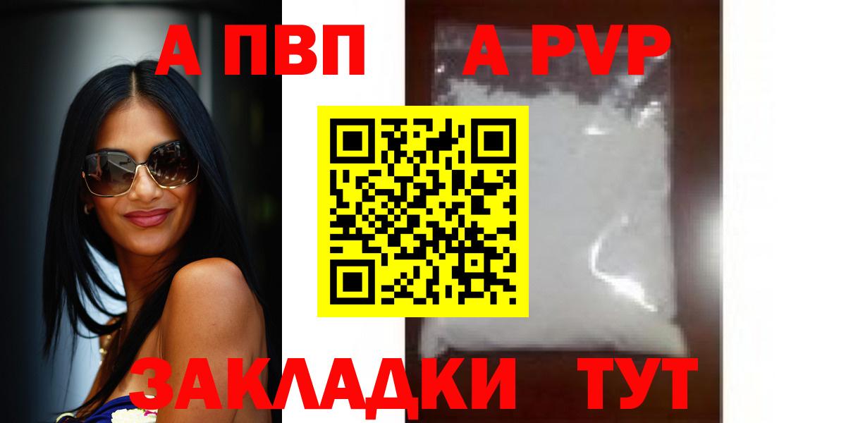A-PVP СК КРИС  Alpha-PVP кристаллы  Братск  Alpha-PVP Crystall  Alpha-PVP  Вход с VPN 