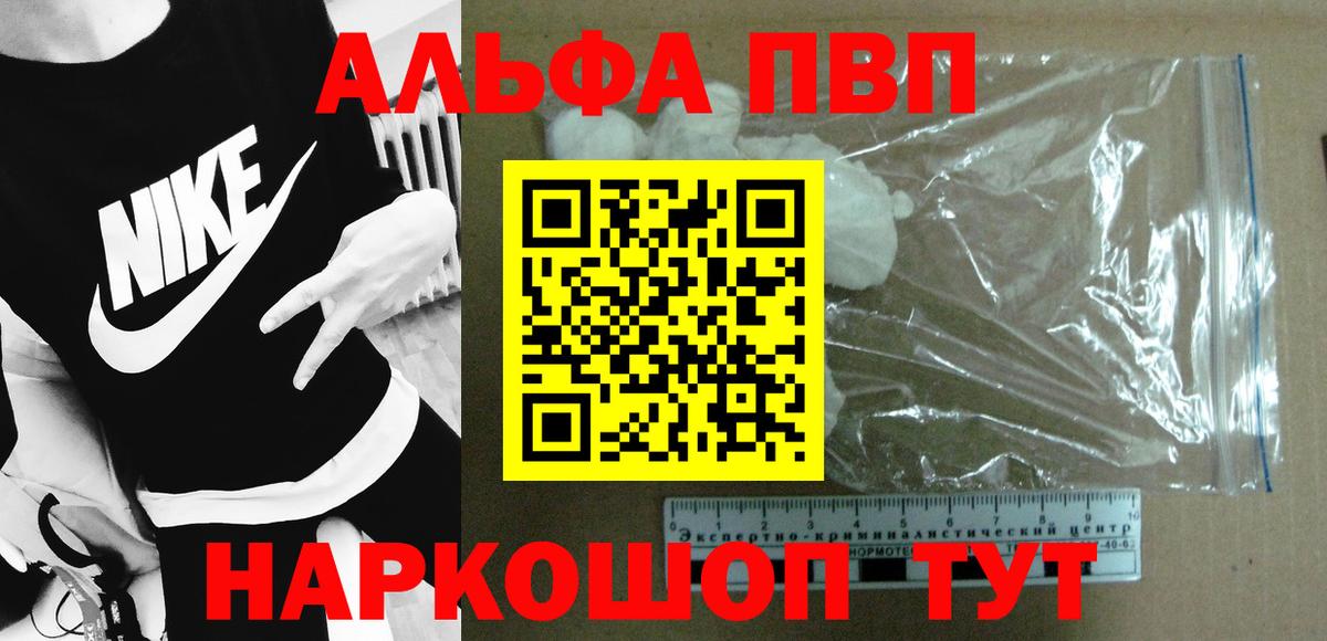 Alpha-PVP СК Братск