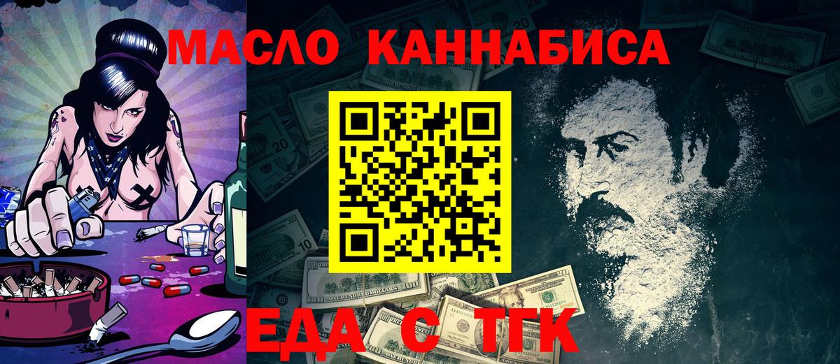 Canna-Cookies марихуана  Вход с VPN  Братск 