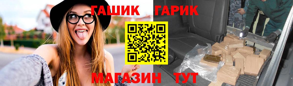 ГАШИШ Изолятор  Вход с VPN  Братск  ГАШ хэш 