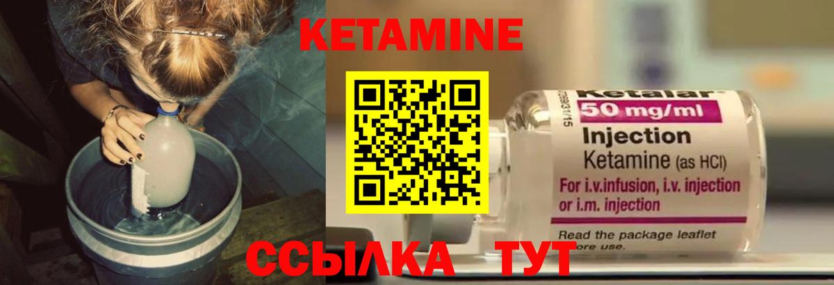 КЕТАМИН VHQ  Кетамин ketamine  Вход с VPN  Братск 