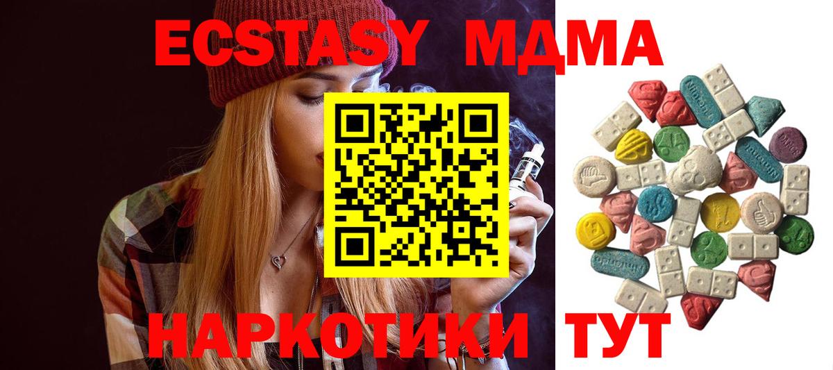 МДМА молли Братск
