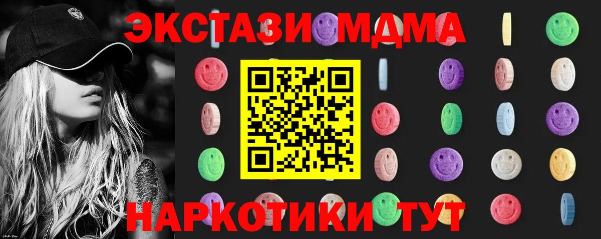 МДМА VHQ  MDMA молли  Братск  МДМА  Вход с VPN 