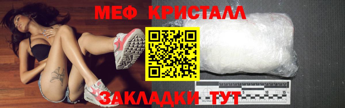 как найти наркотики  Меф  Вход с VPN  Мефедрон 4 MMC  Мефедрон mephedrone  Братск 