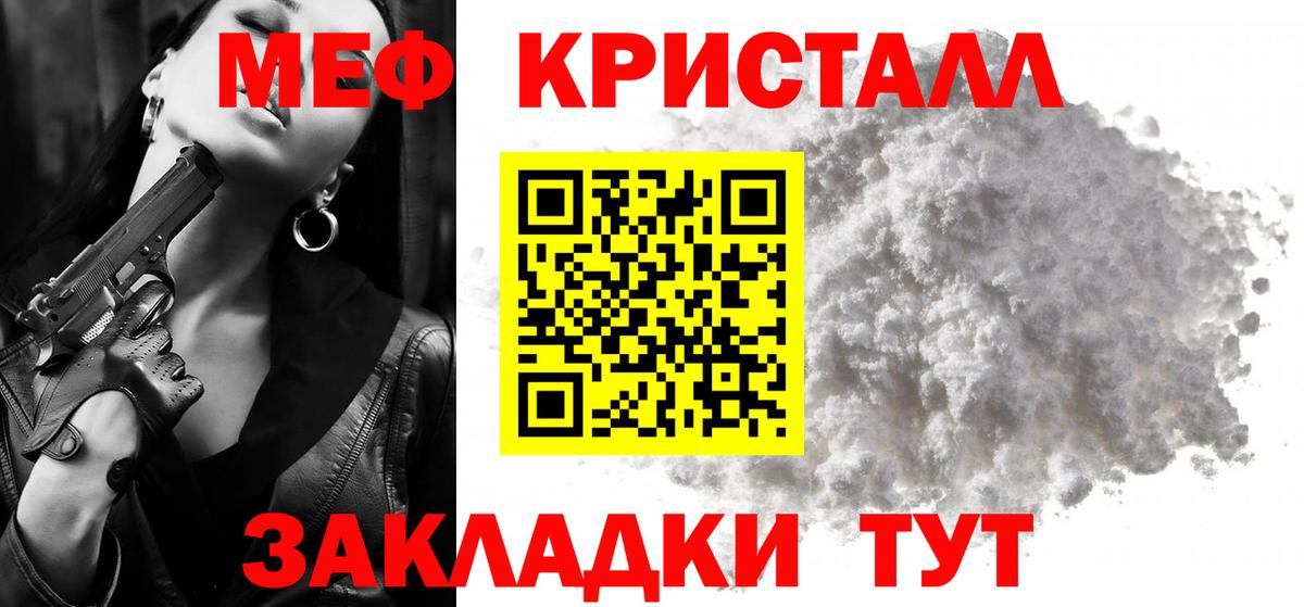 МЕФ  Братск