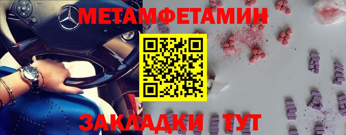 Братск  Метамфетамин пудра  Вход с VPN 