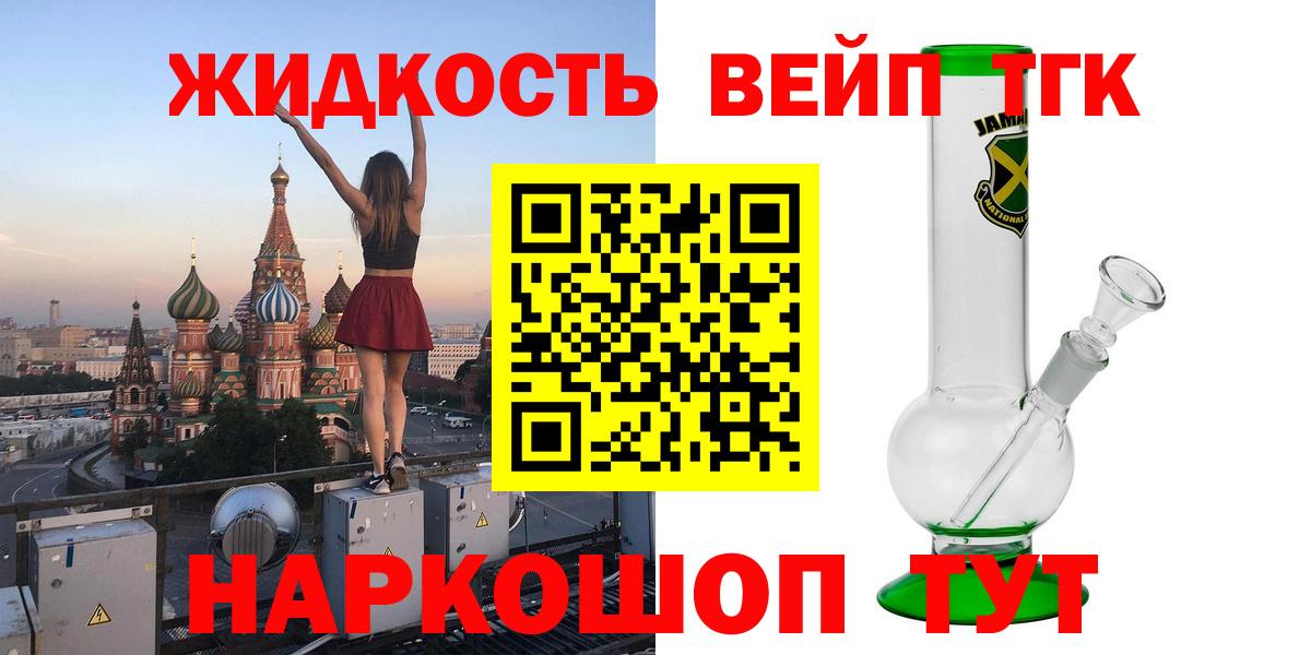 Братск  Дистиллят ТГК концентрат  ТГК вейп с тгк  Вход с VPN 