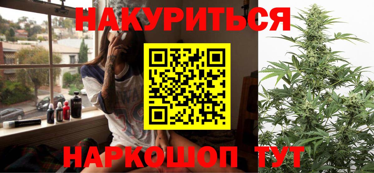 Бошки марихуана White Widow Братск